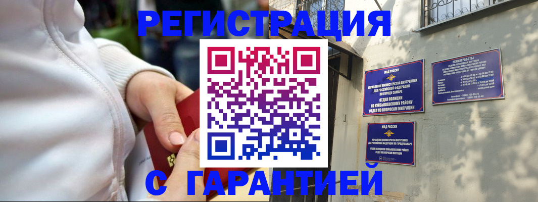 временная регистрация гарантия в Александровске