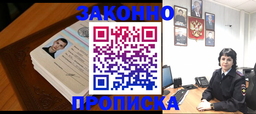 прописка от собственника в Александровске