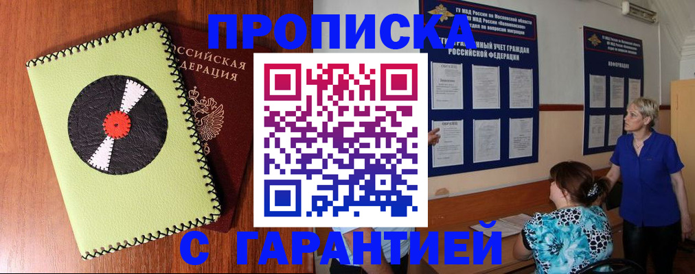 где прописаться в Александровске